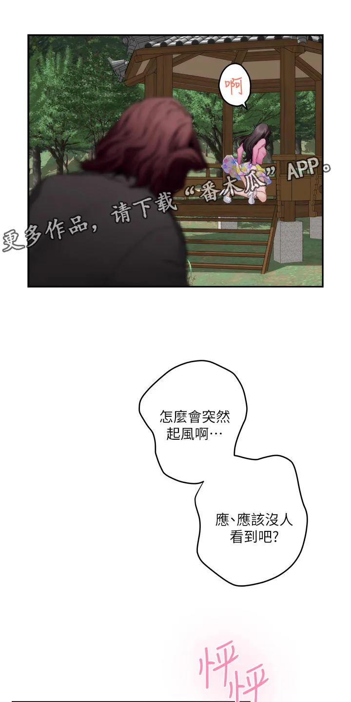印泥漫画漫画,第113章：暗中观察11图