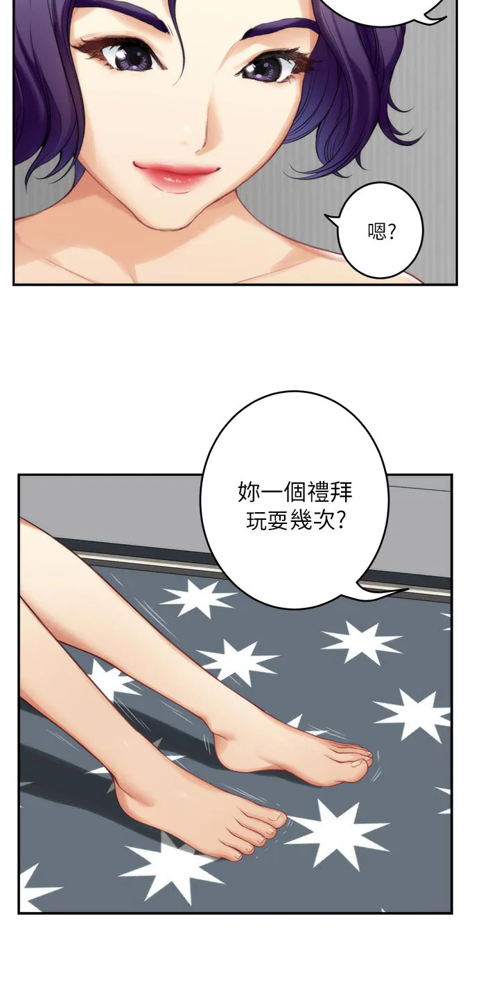印泥漫画漫画,第117章：胡思乱想19图