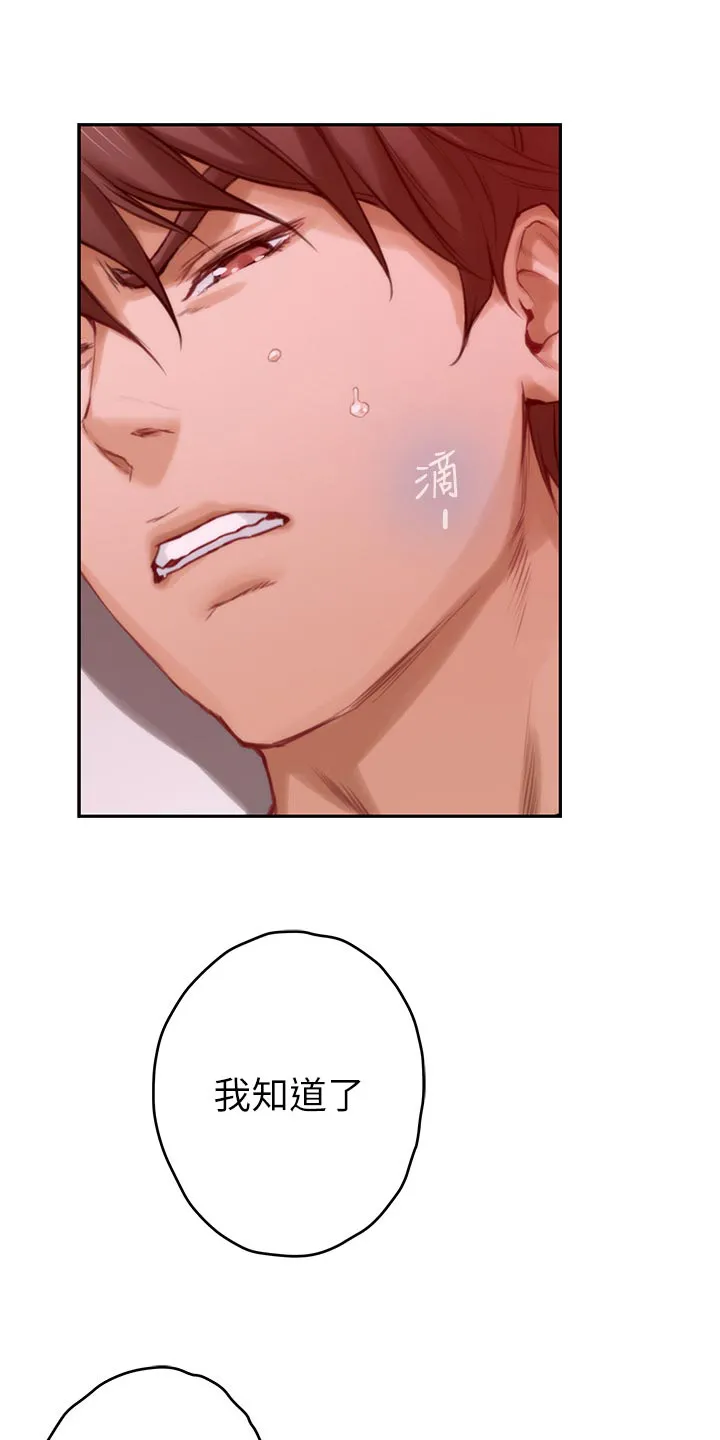 印泥漫画漫画,第138章：哭泣1图