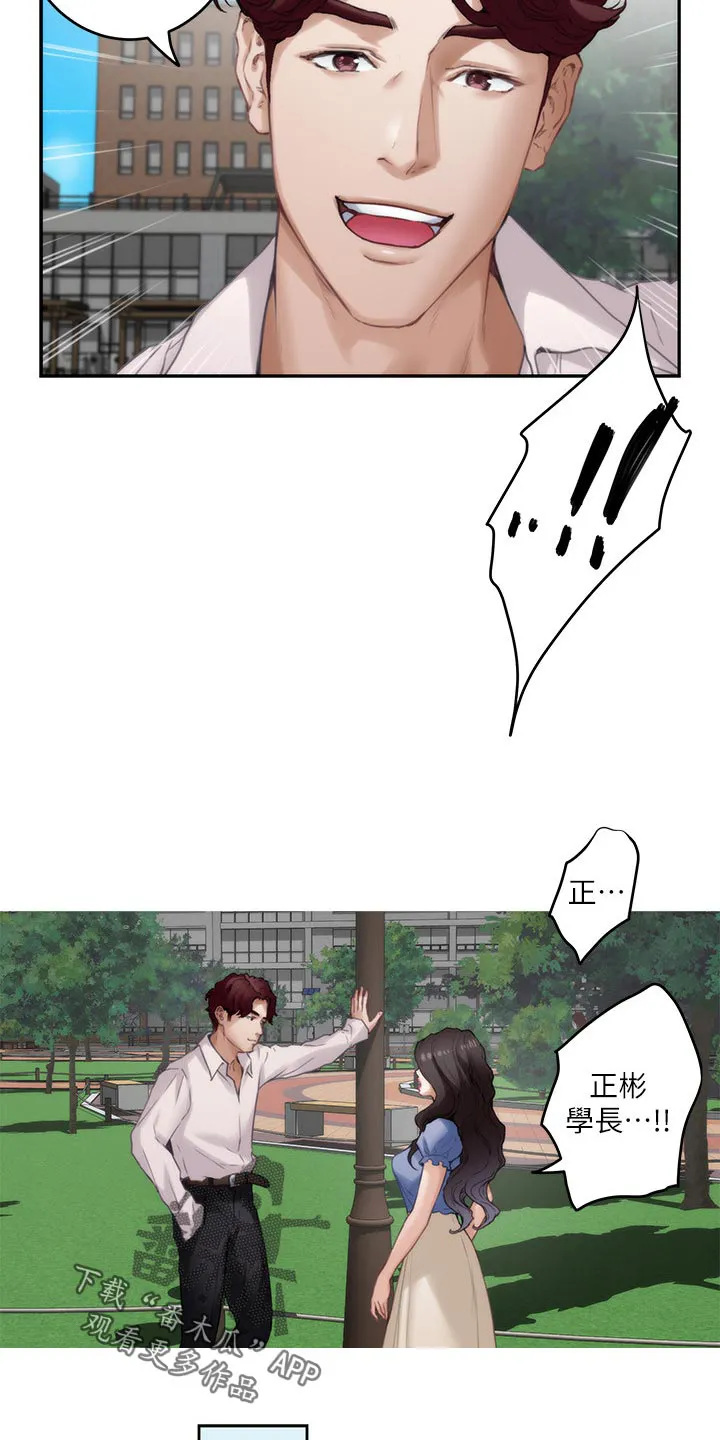印泥漫画漫画,第151章：不公平3图