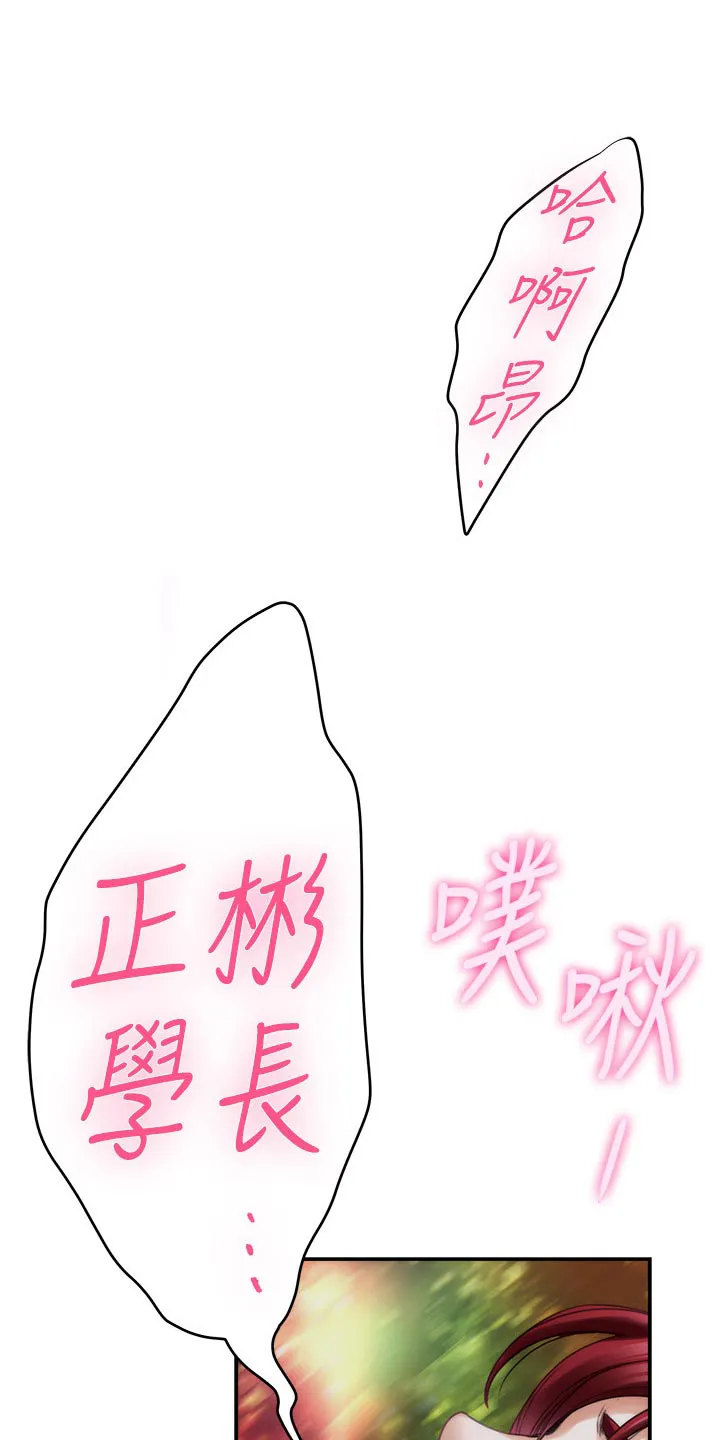 印泥是什么东西漫画,第152章：牵手1图