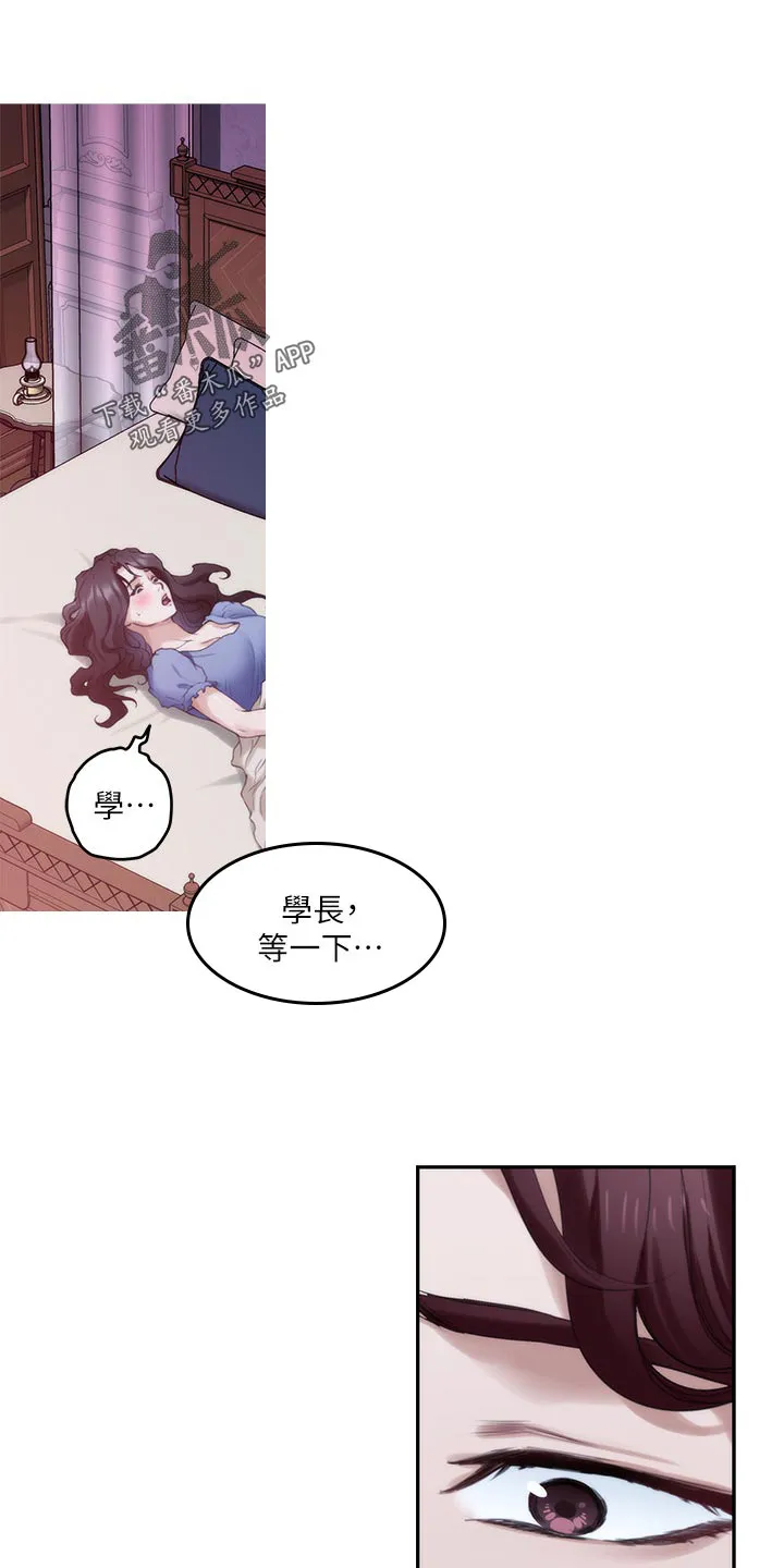 印泥漫画漫画,第159章：逃脱1图