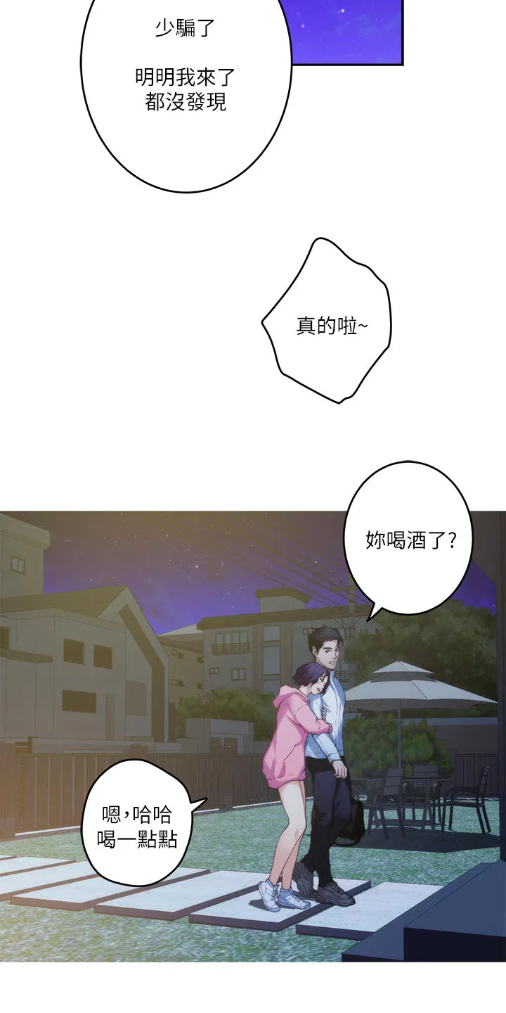印泥漫画漫画,第120章：甜头27图