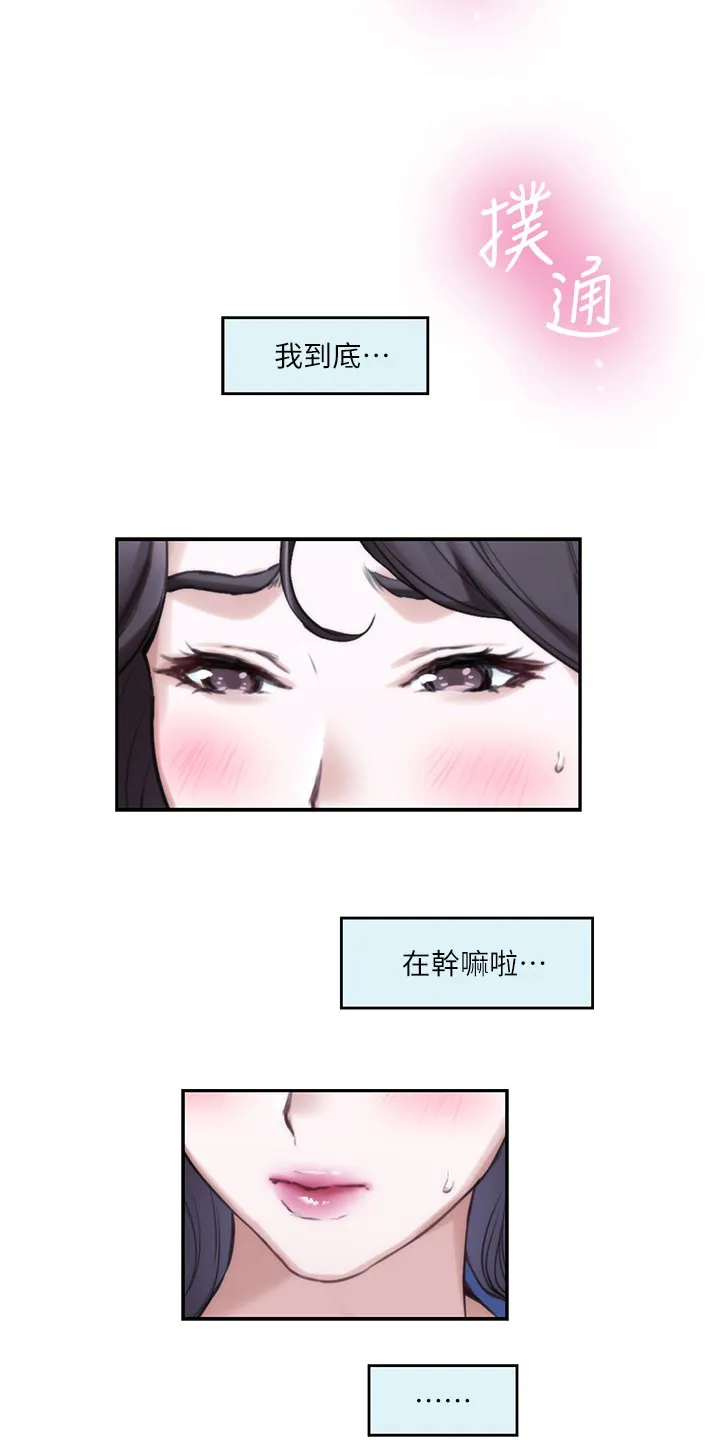 印泥漫画漫画,第153章：纠结不已12图