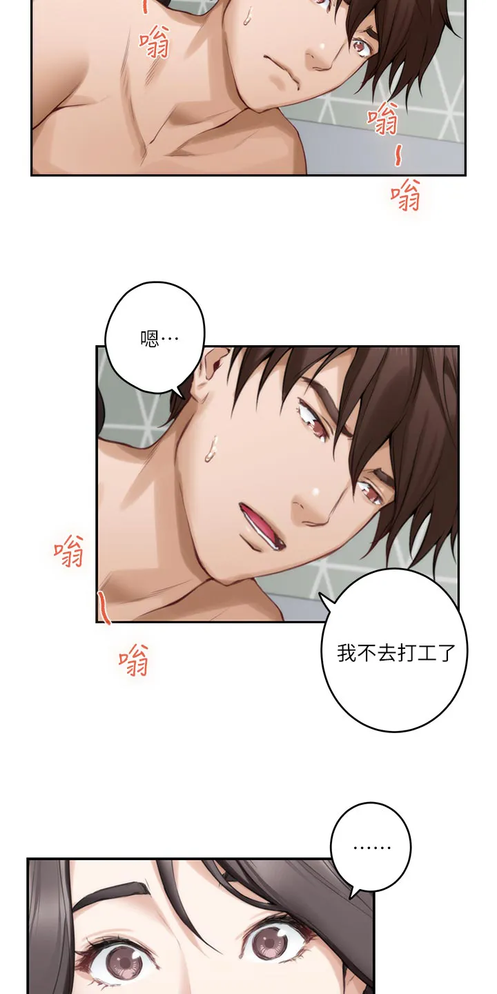 印泥漫画漫画,第116章：新住处10图