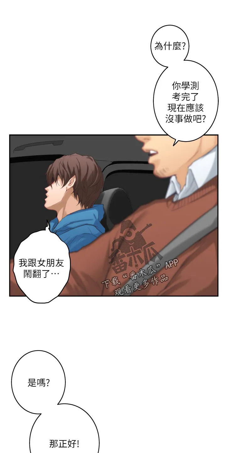 印泥漫画漫画,第99章：帮忙拍摄5图