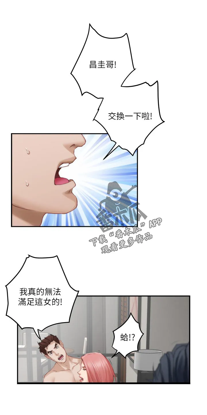 印泥漫画漫画,第94章：斩断1图