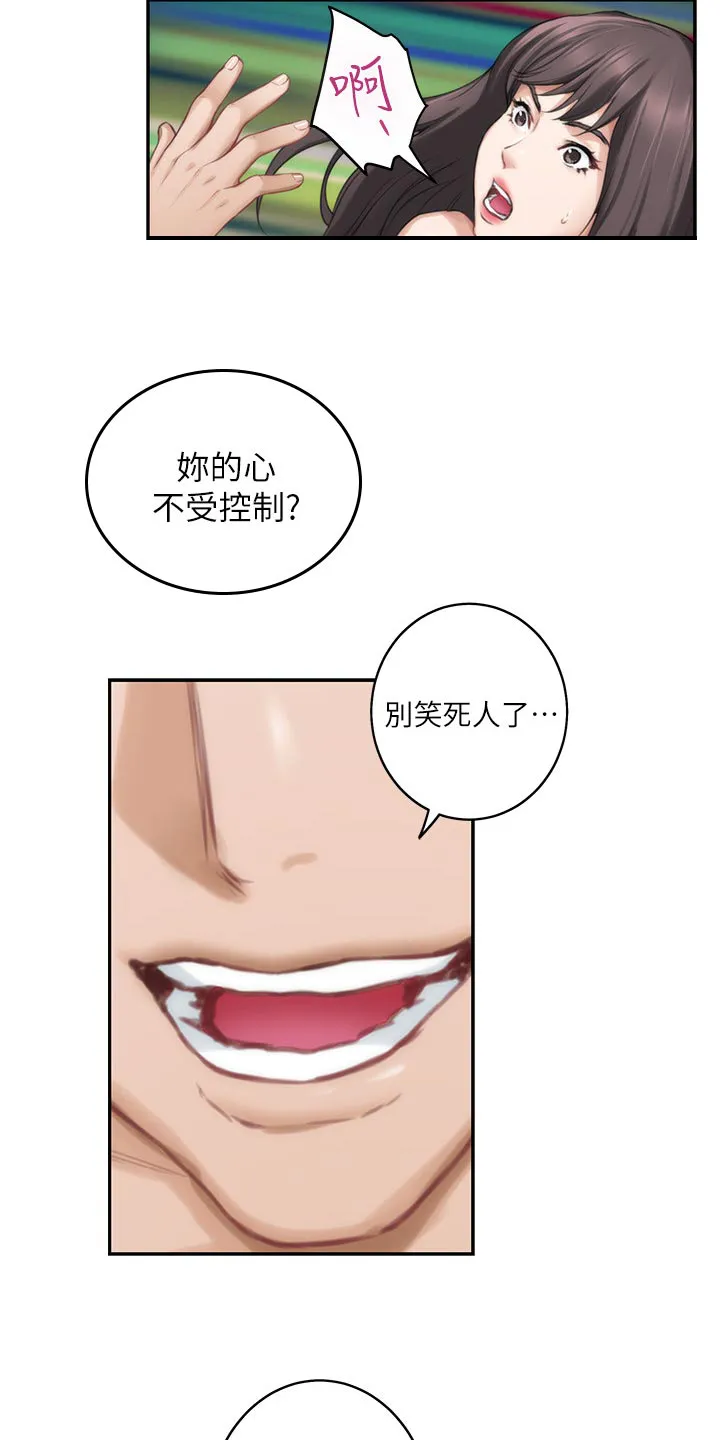 油泥漫画漫画,第110章：瞧不起人的眼神8图