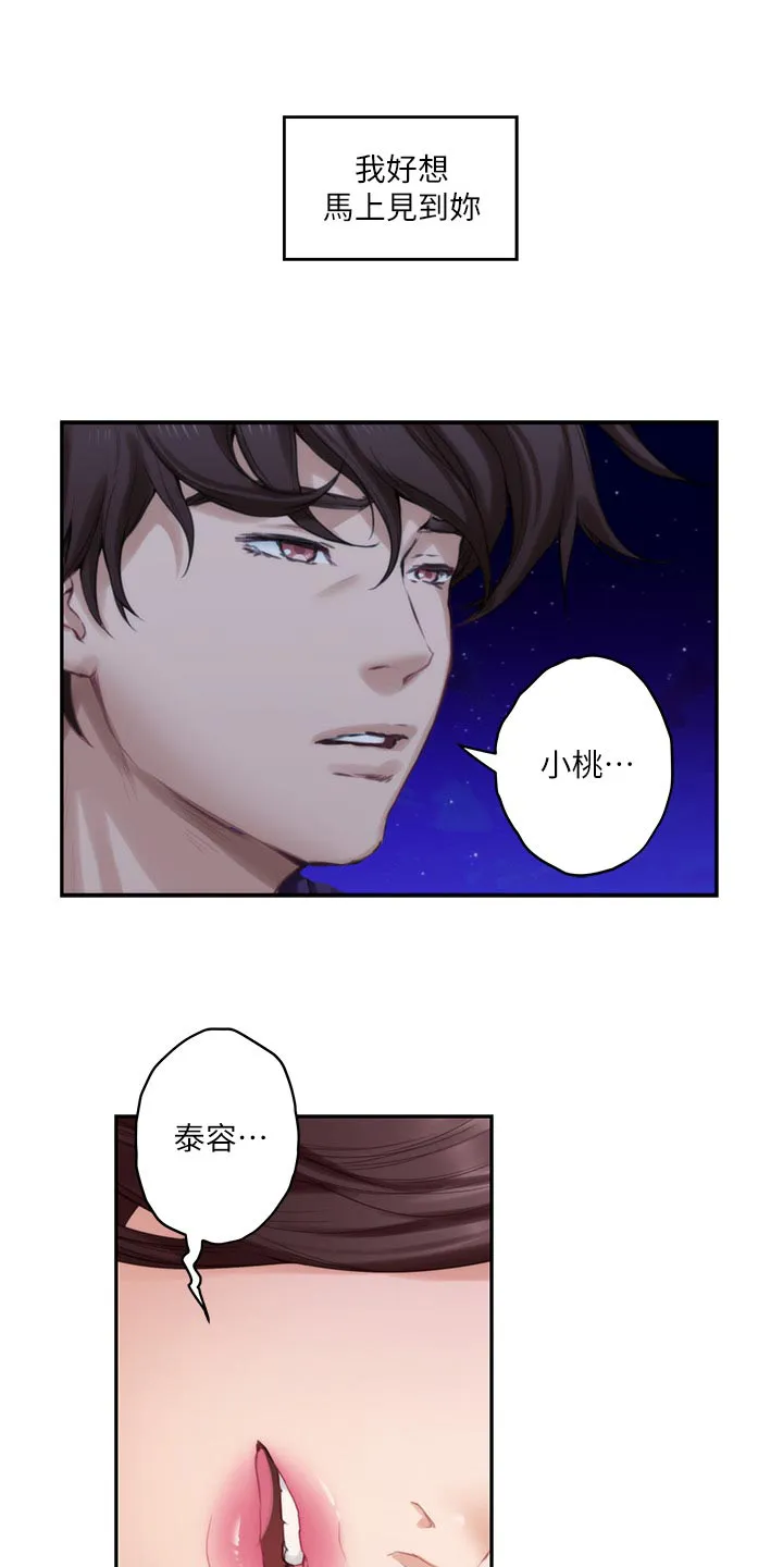 印泥漫画漫画,第86章：醒悟13图
