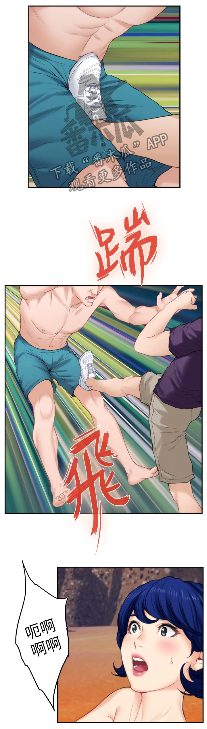 印尼蟒蛇漫画,第75章：海滩救美13图