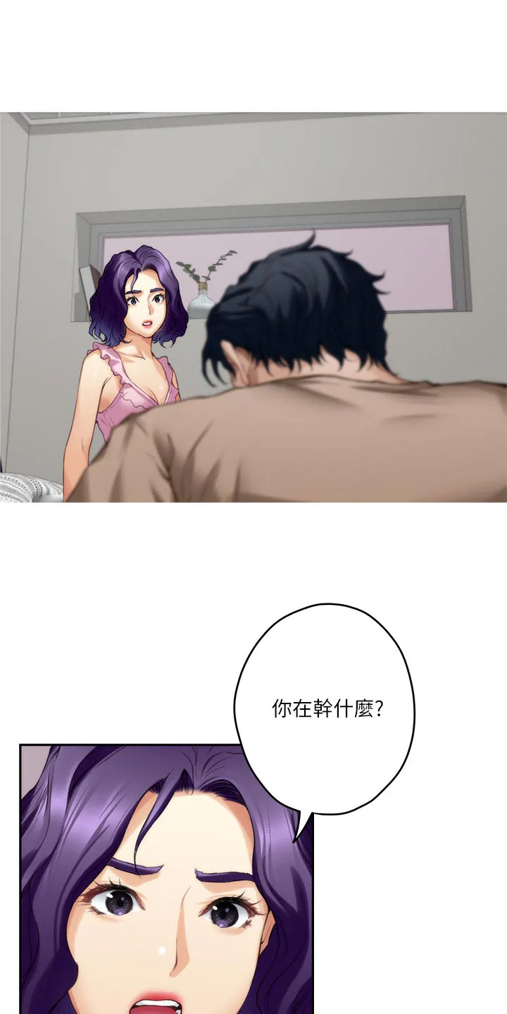 印泥漫画漫画,第146章：道歉14图