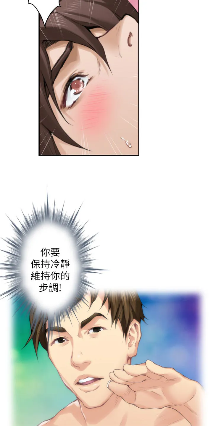 印泥漫画漫画,第111章：今非昔比25图