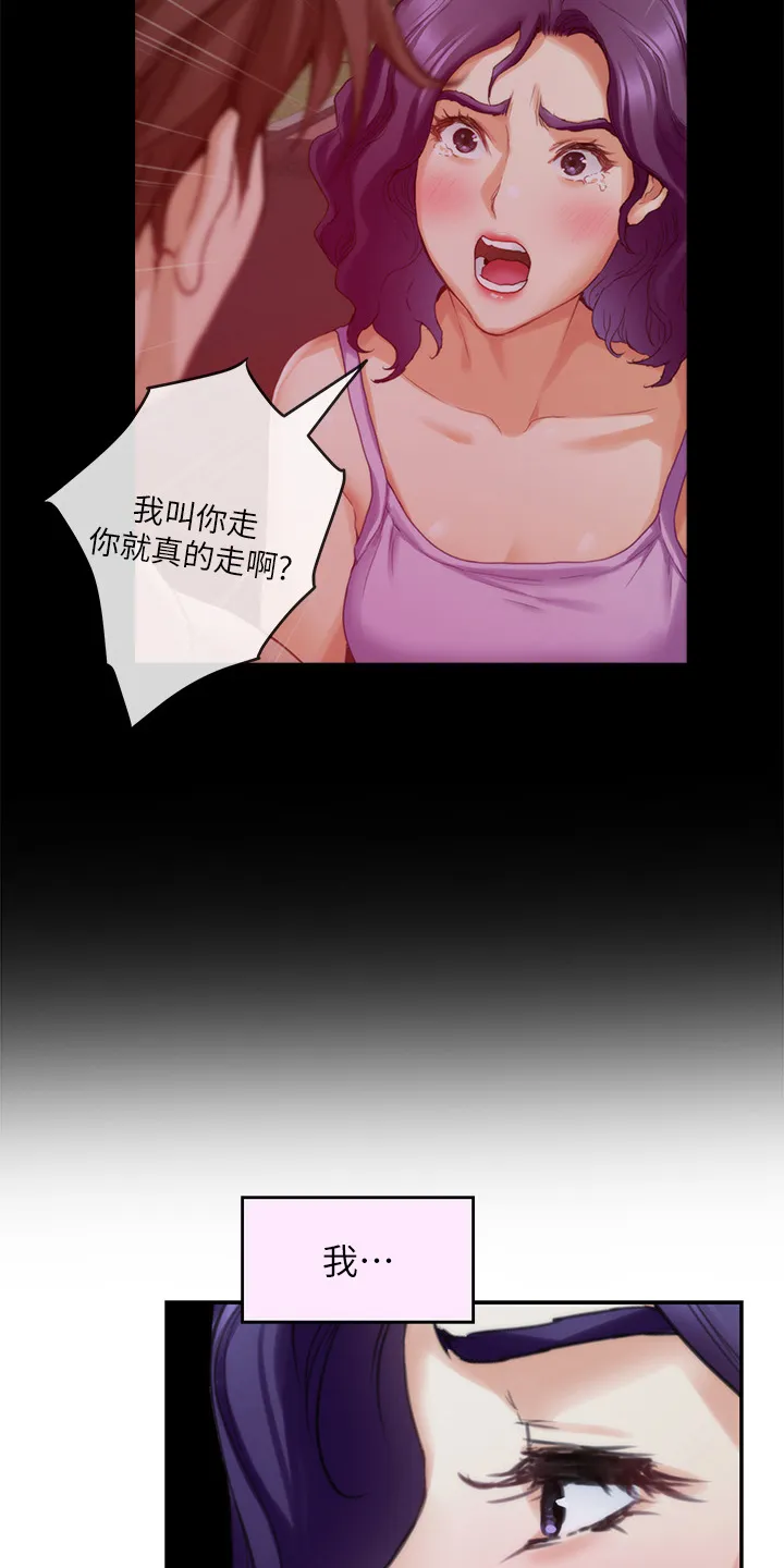 印泥漫画漫画,第166章：提议35图
