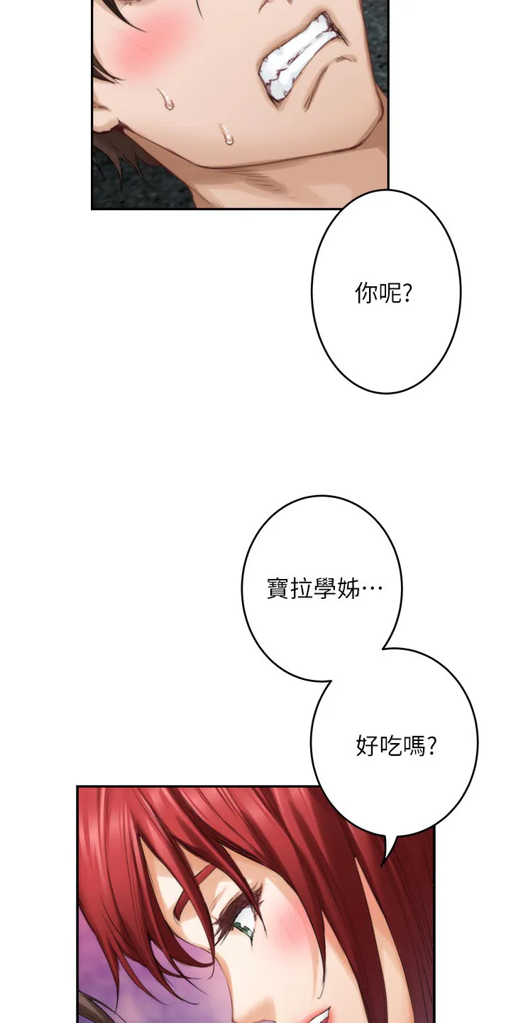 印泥漫画漫画,第120章：甜头11图