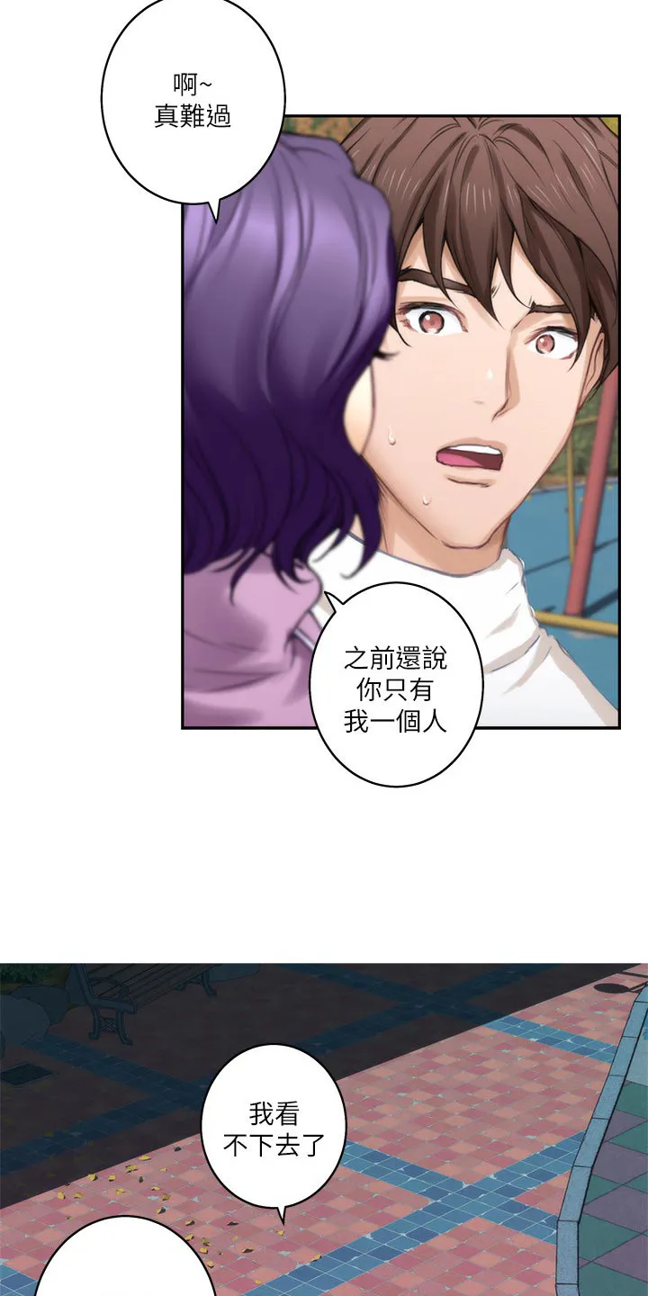 印泥画怎么画漫画,第90章：制造秘密14图