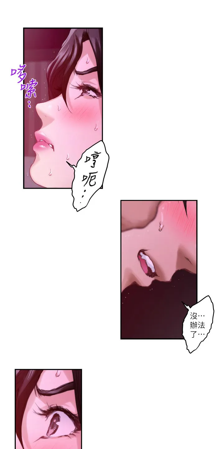 印泥漫画漫画,第96章：电影教程14图