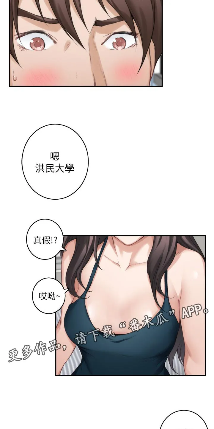 印泥漫画漫画,第109章：真情流露？2图