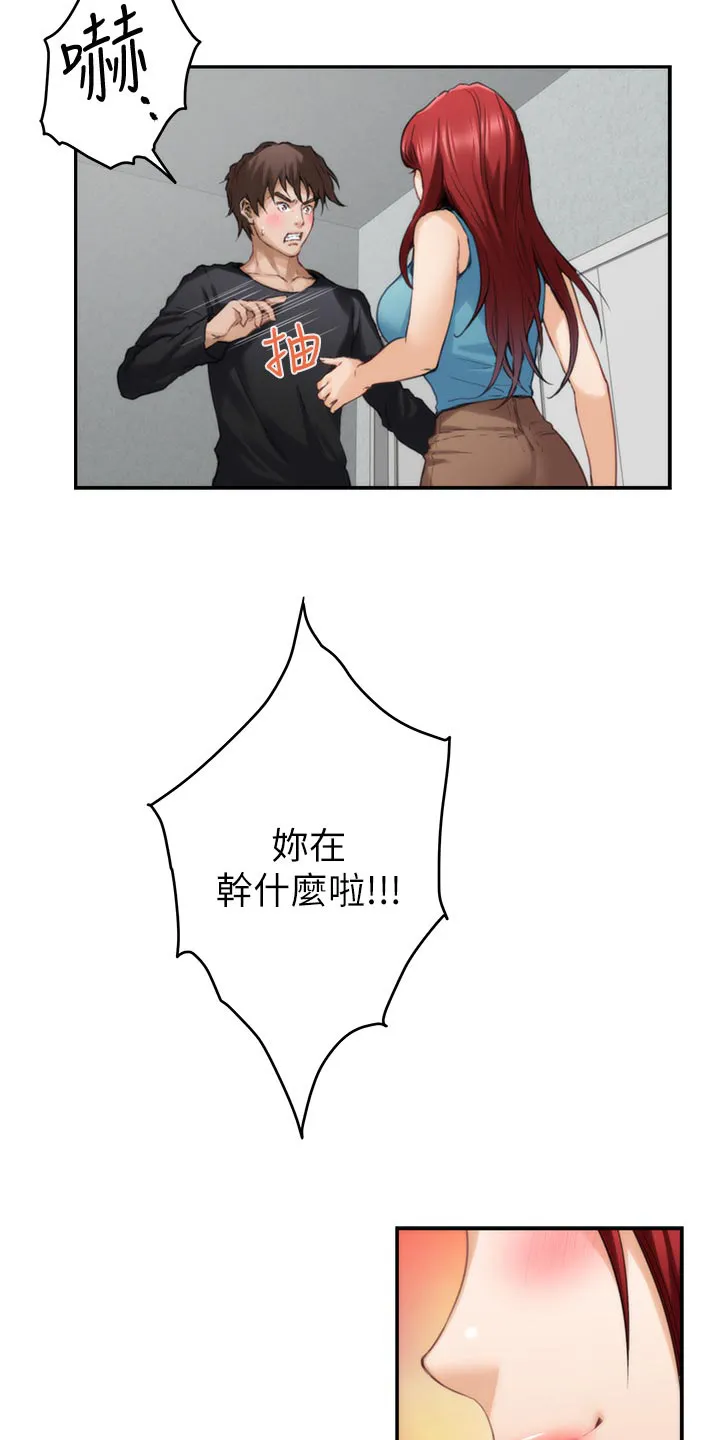 印泥漫画漫画,第120章：甜头6图