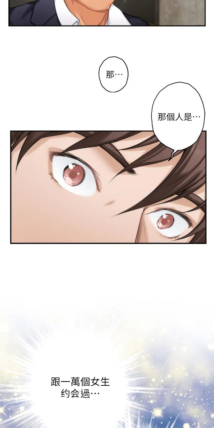 印泥漫画漫画,第99章：帮忙拍摄18图