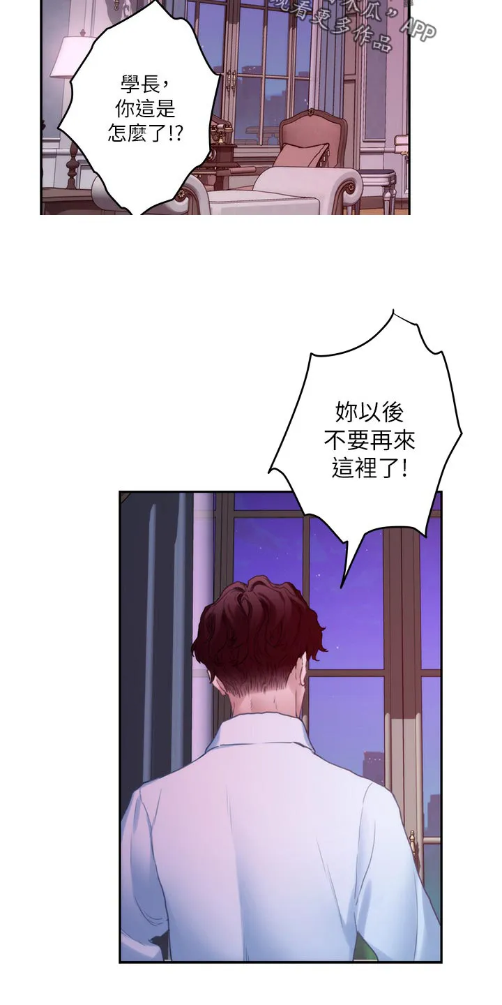 油泥漫画漫画,第150章：替代品12图