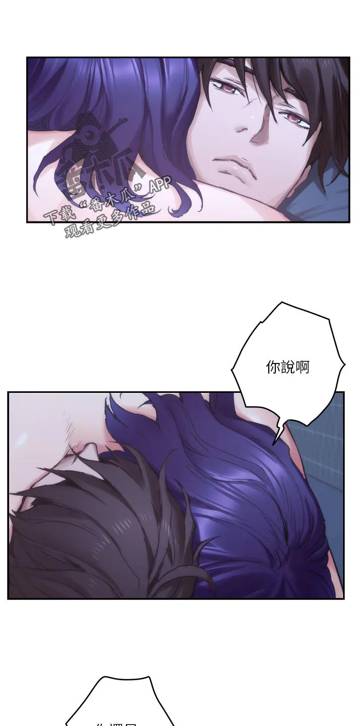 印泥漫画漫画,第132章：忘不了5图