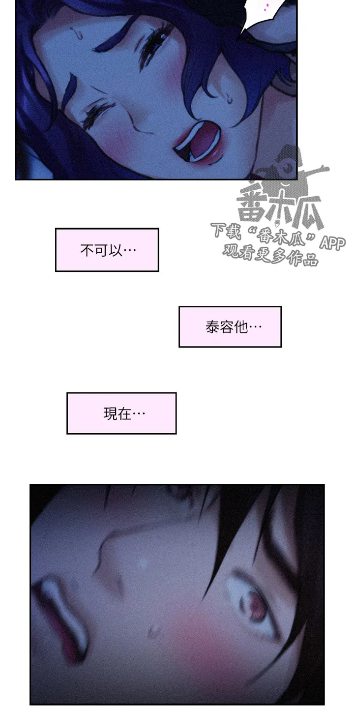 印泥漫画漫画,第124章：心情复杂18图