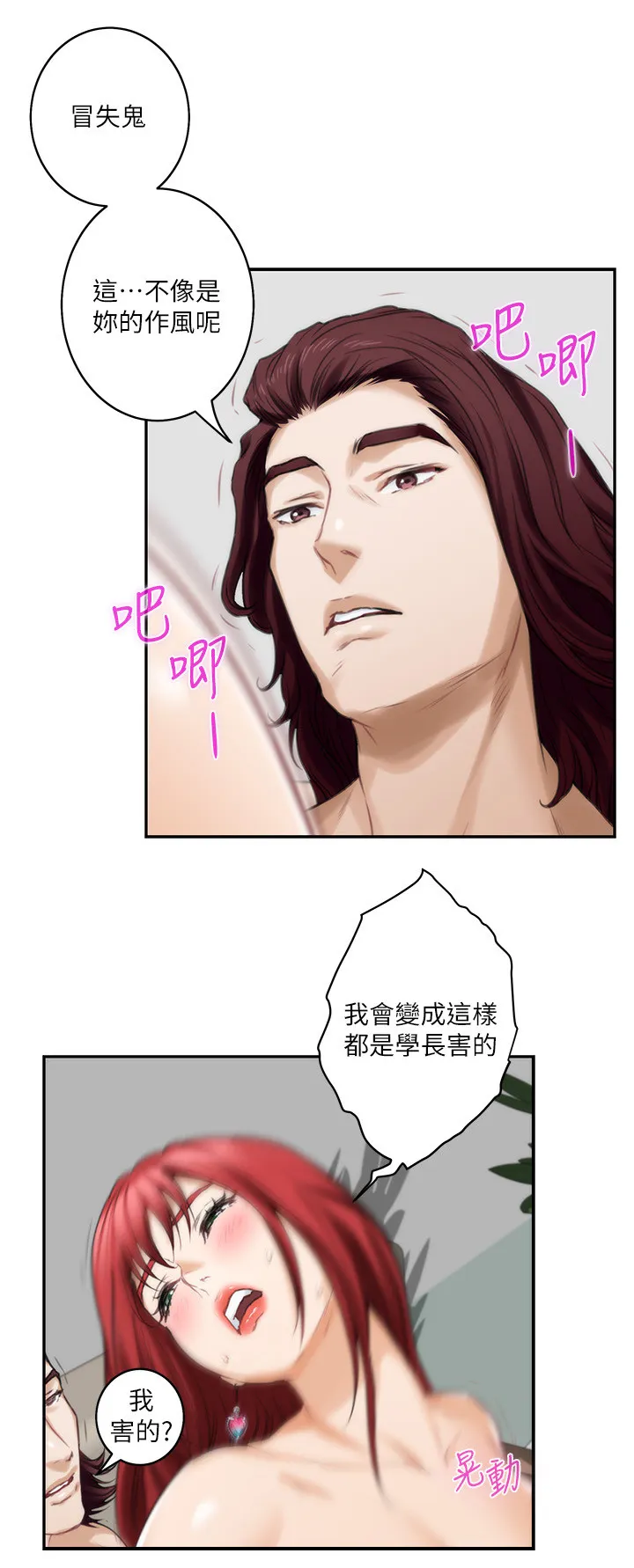印泥漫画漫画,第72章：美好的世界3图