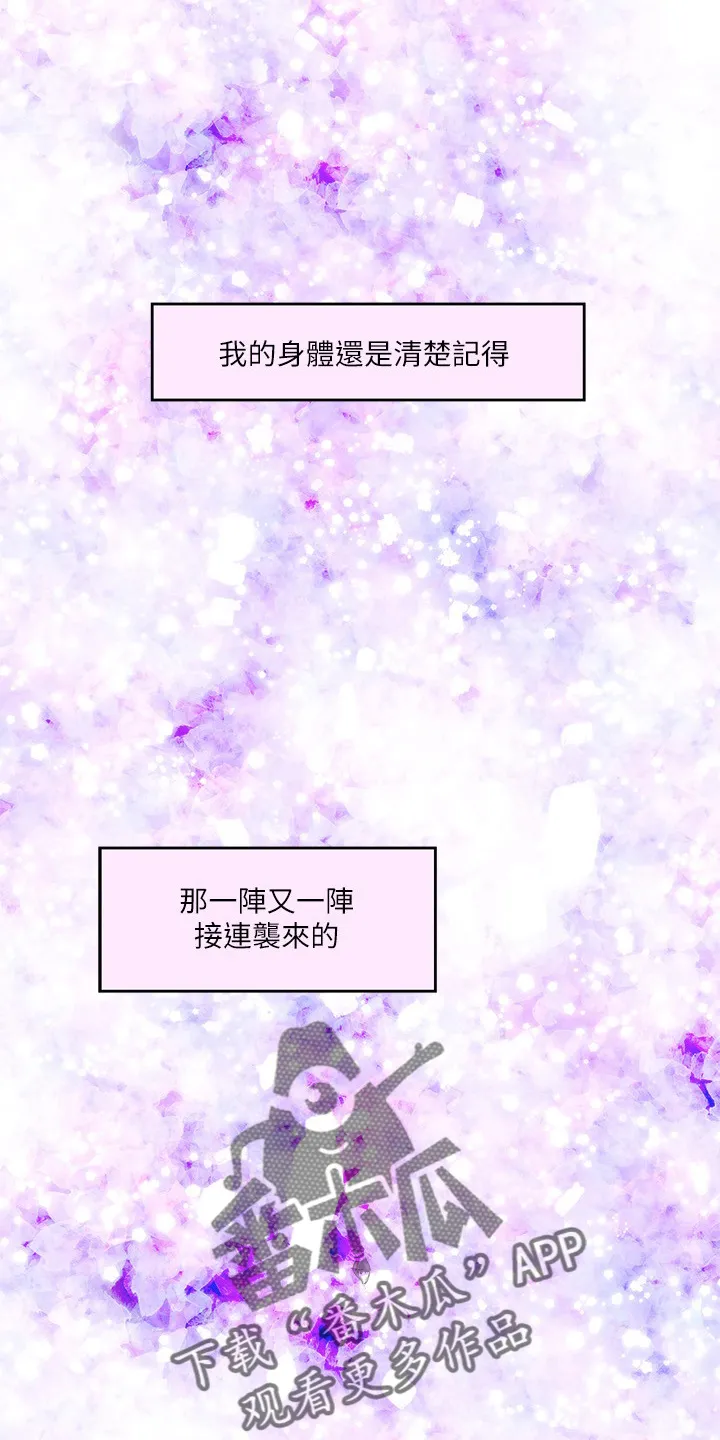 印泥漫画漫画,第166章：提议3图