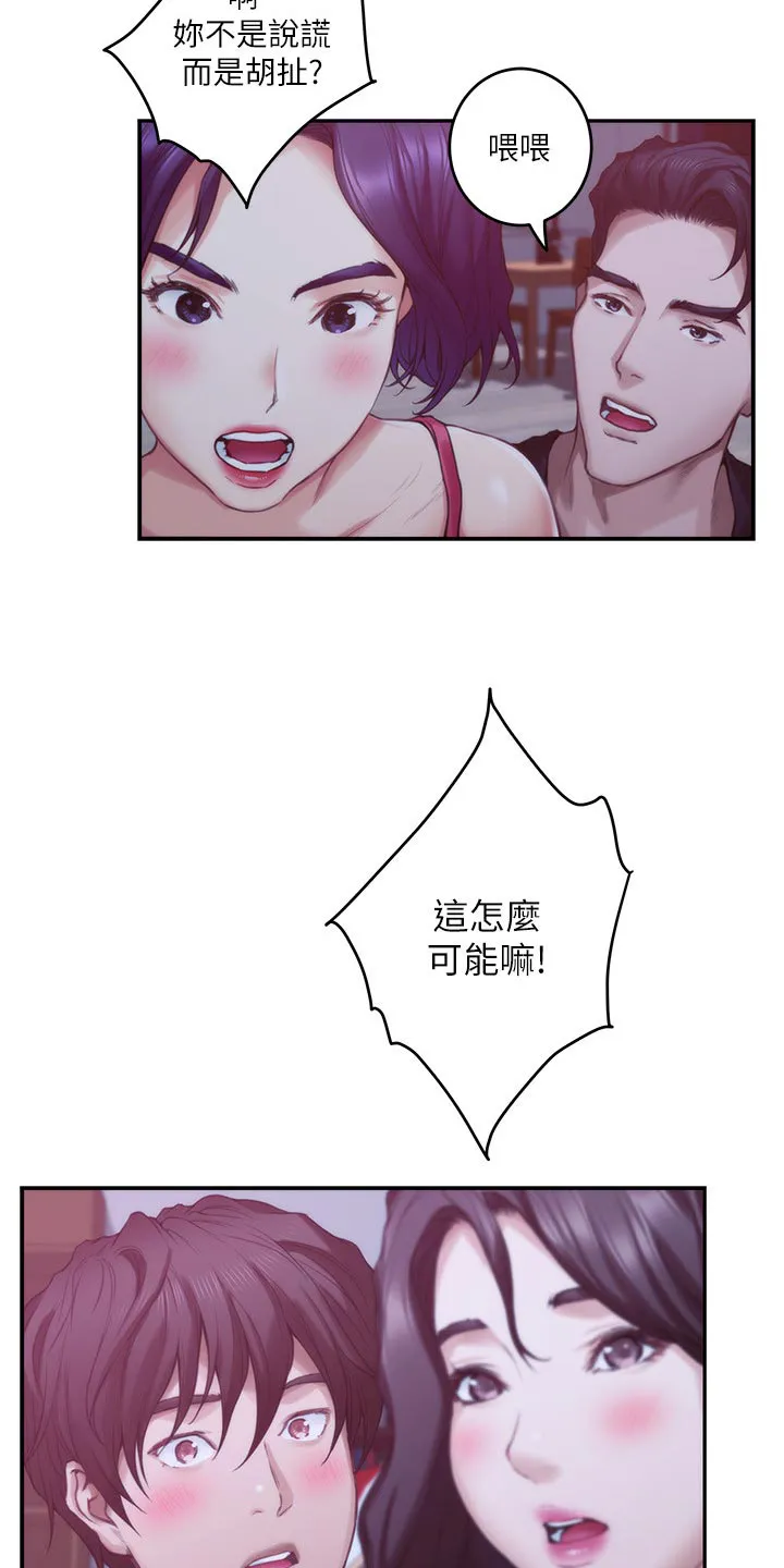 印泥漫画漫画,第123章：抱歉的想法15图