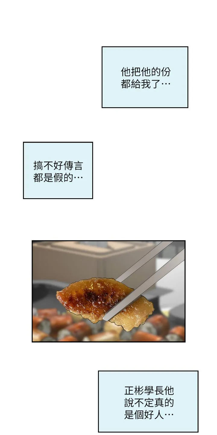 印泥漫画漫画,第136章：绝招12图