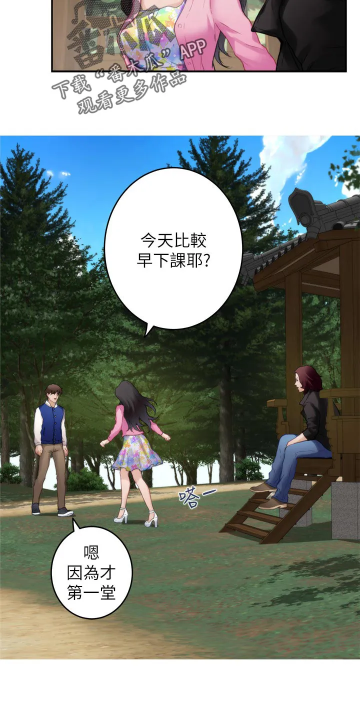 印泥漫画漫画,第114章：欲哭无泪14图