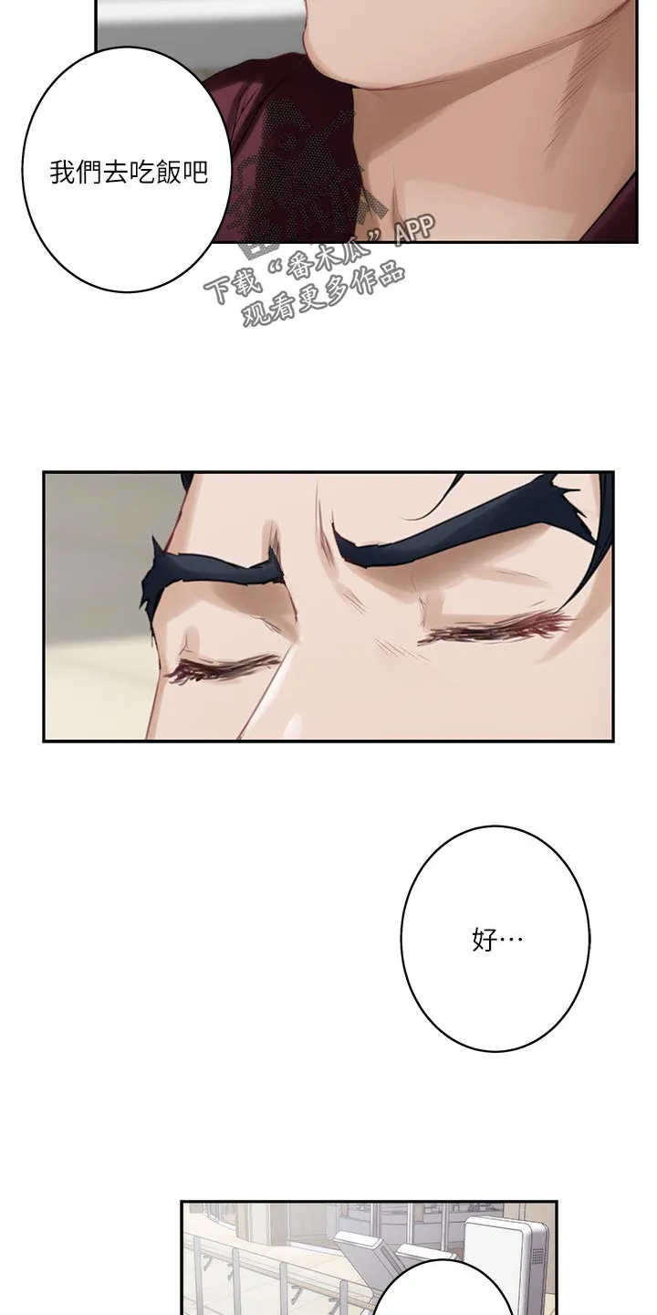 印泥画的作品漫画,第93章：我相信你16图