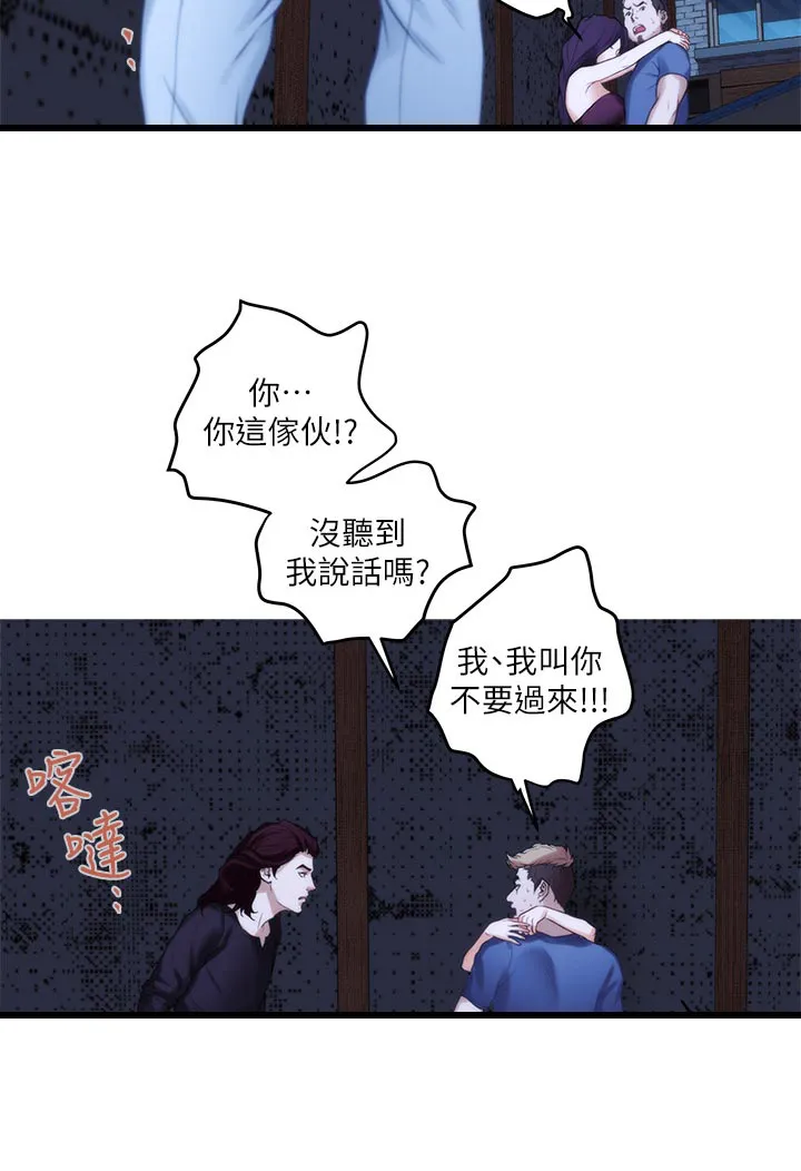 印泥漫画漫画,第83章：梦话17图
