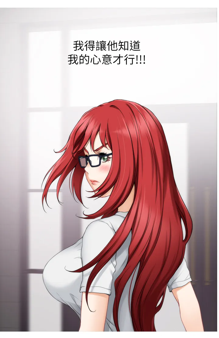 印泥漫画漫画,第52章：我的心意13图