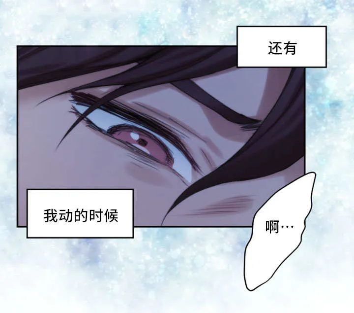印泥漫画漫画,第32章：野性18图