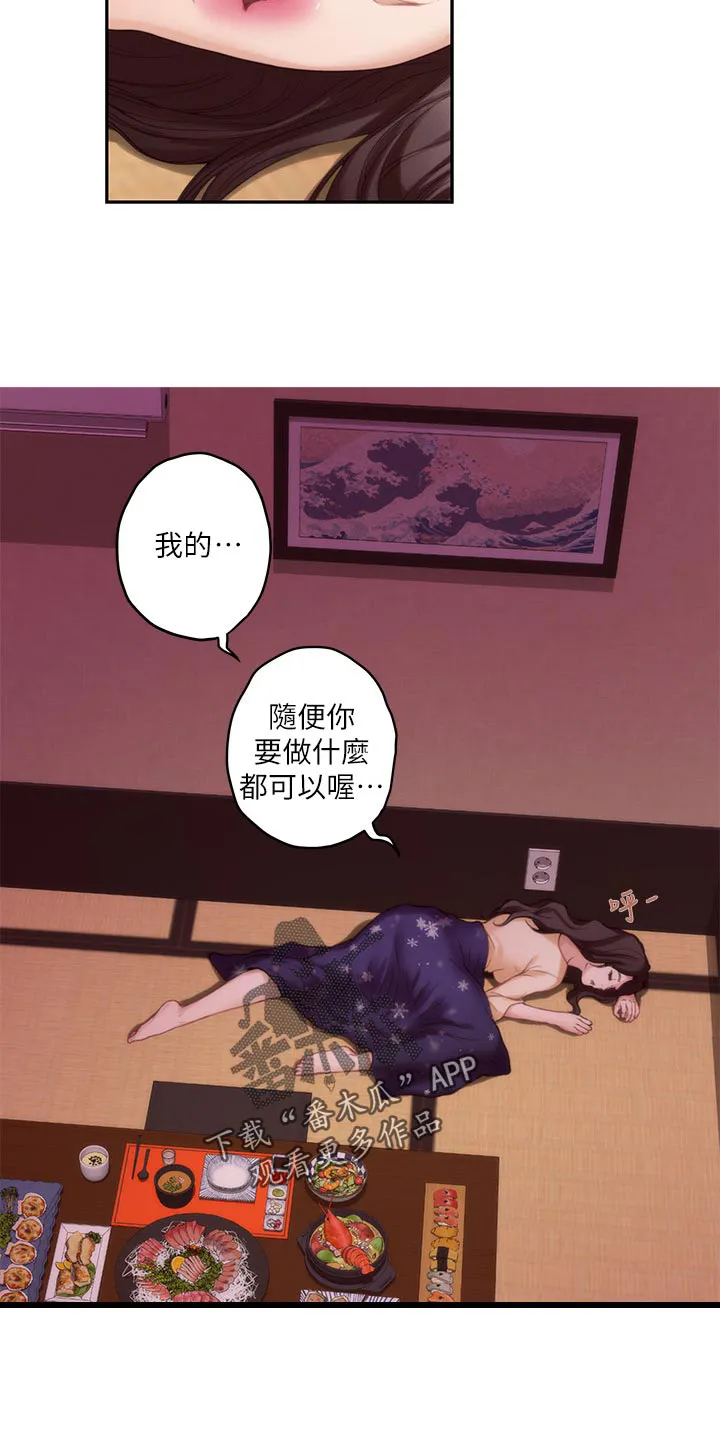 印泥漫画漫画,第86章：醒悟14图