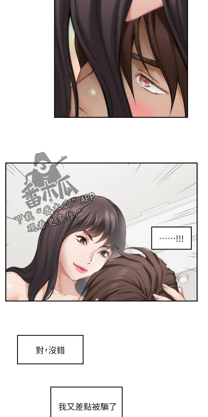油泥漫画漫画,第110章：瞧不起人的眼神6图