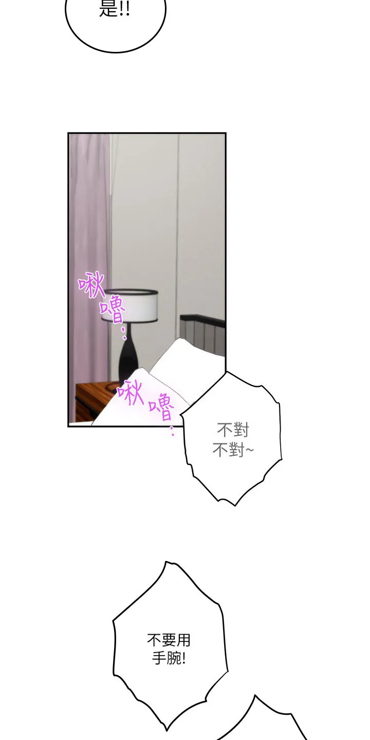 印泥漫画漫画,第106章：教学23图