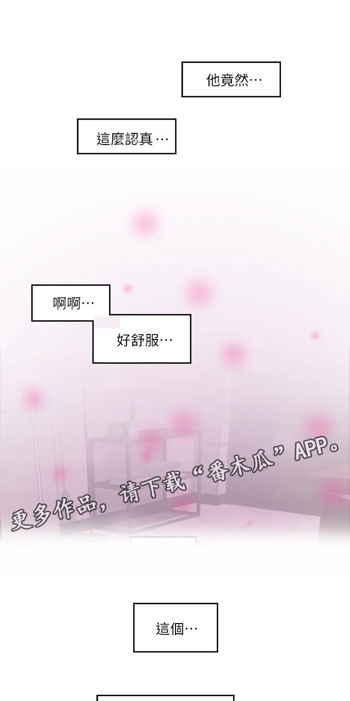 印泥漫画漫画,第104章：第一道测试27图