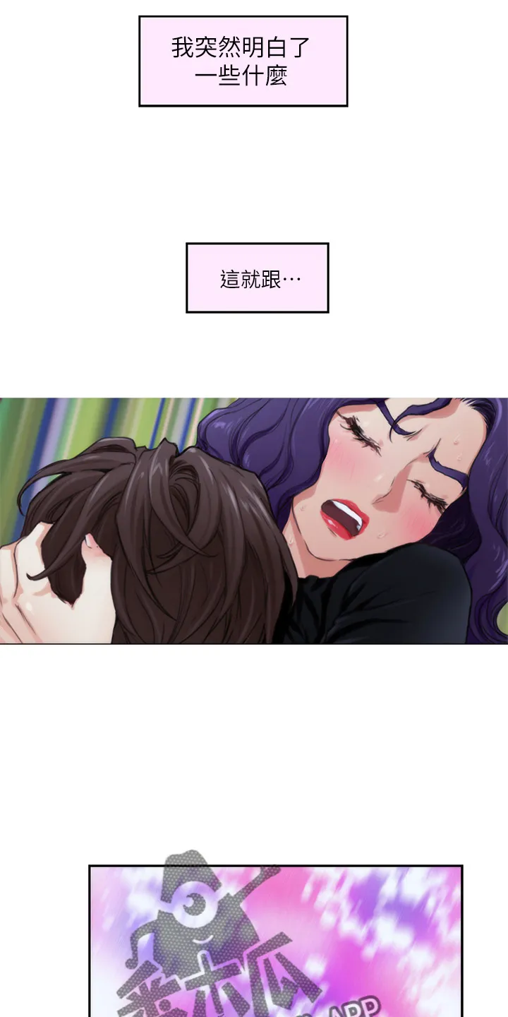 印泥漫画漫画,第166章：提议9图