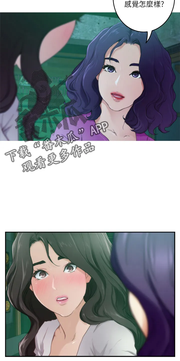 印泥画的视频漫画,第167章：喝一杯18图