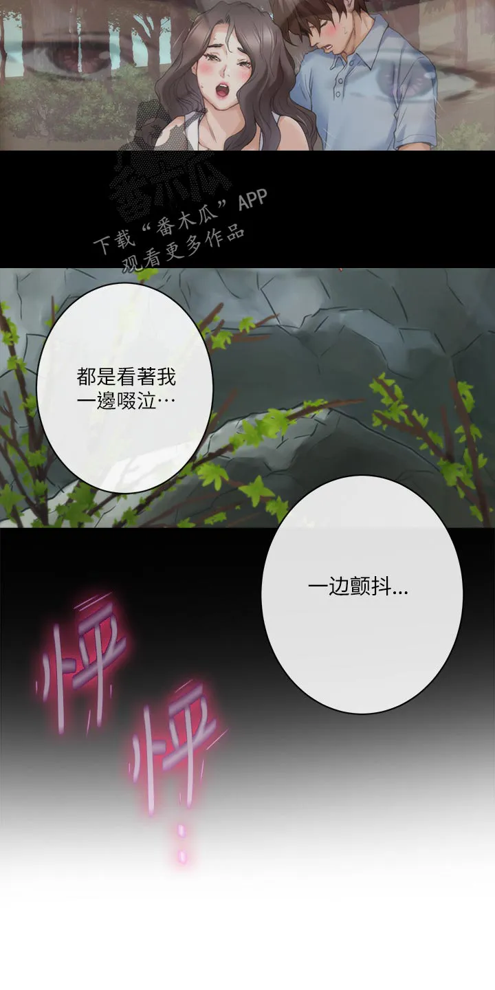 印尼蟒蛇漫画,第155章：悲伤的旋律26图