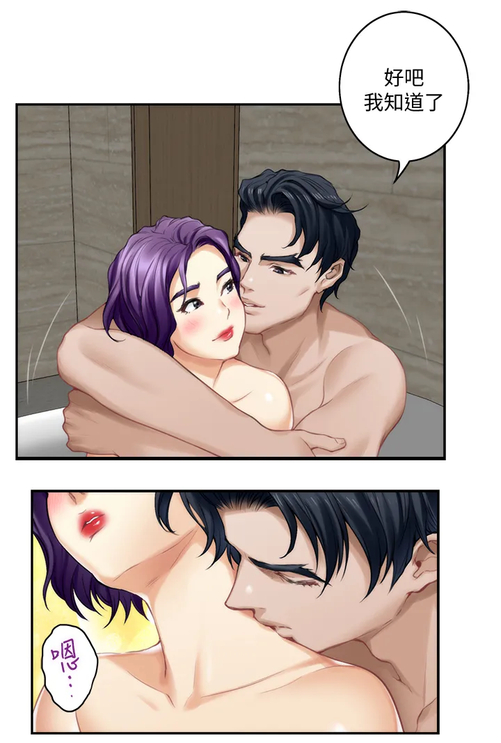 印尼蟒蛇漫画,第67章：都喜欢5图
