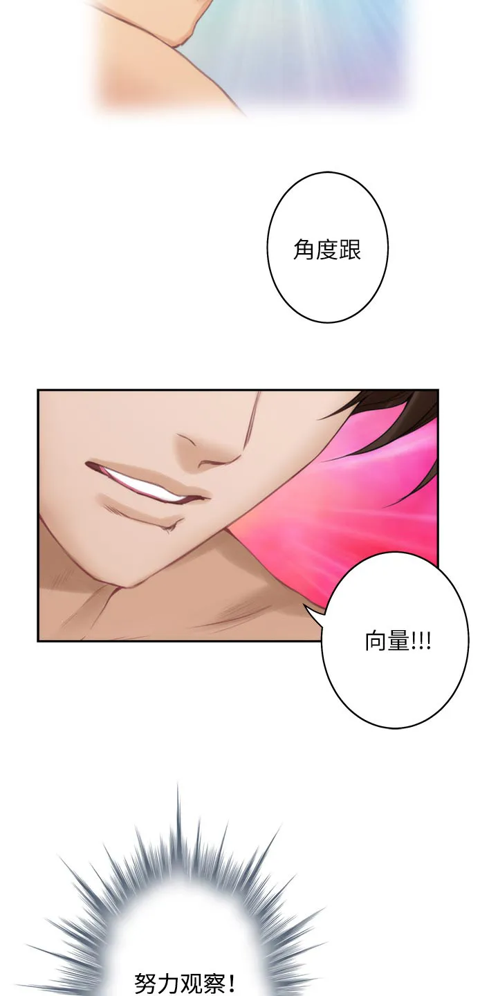 印泥漫画漫画,第112章：比你漂亮3图
