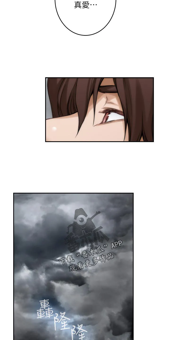 油泥漫画漫画,第121章：不像话的爱17图
