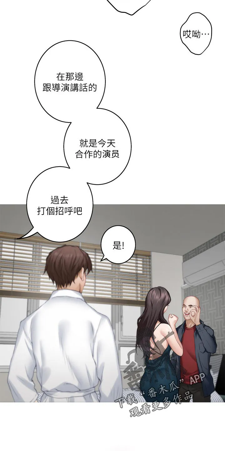 印泥漫画漫画,第108章：旧识19图