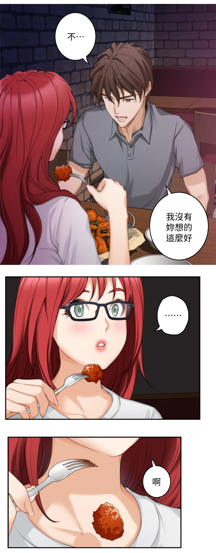 印尼曼特野人部落漫画,第54章：醉酒4图