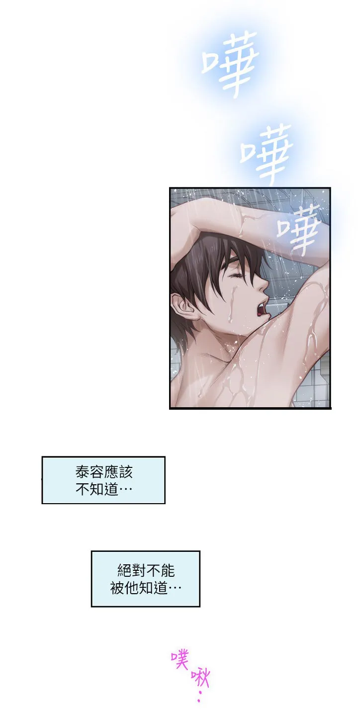 油泥漫画漫画,第150章：替代品1图