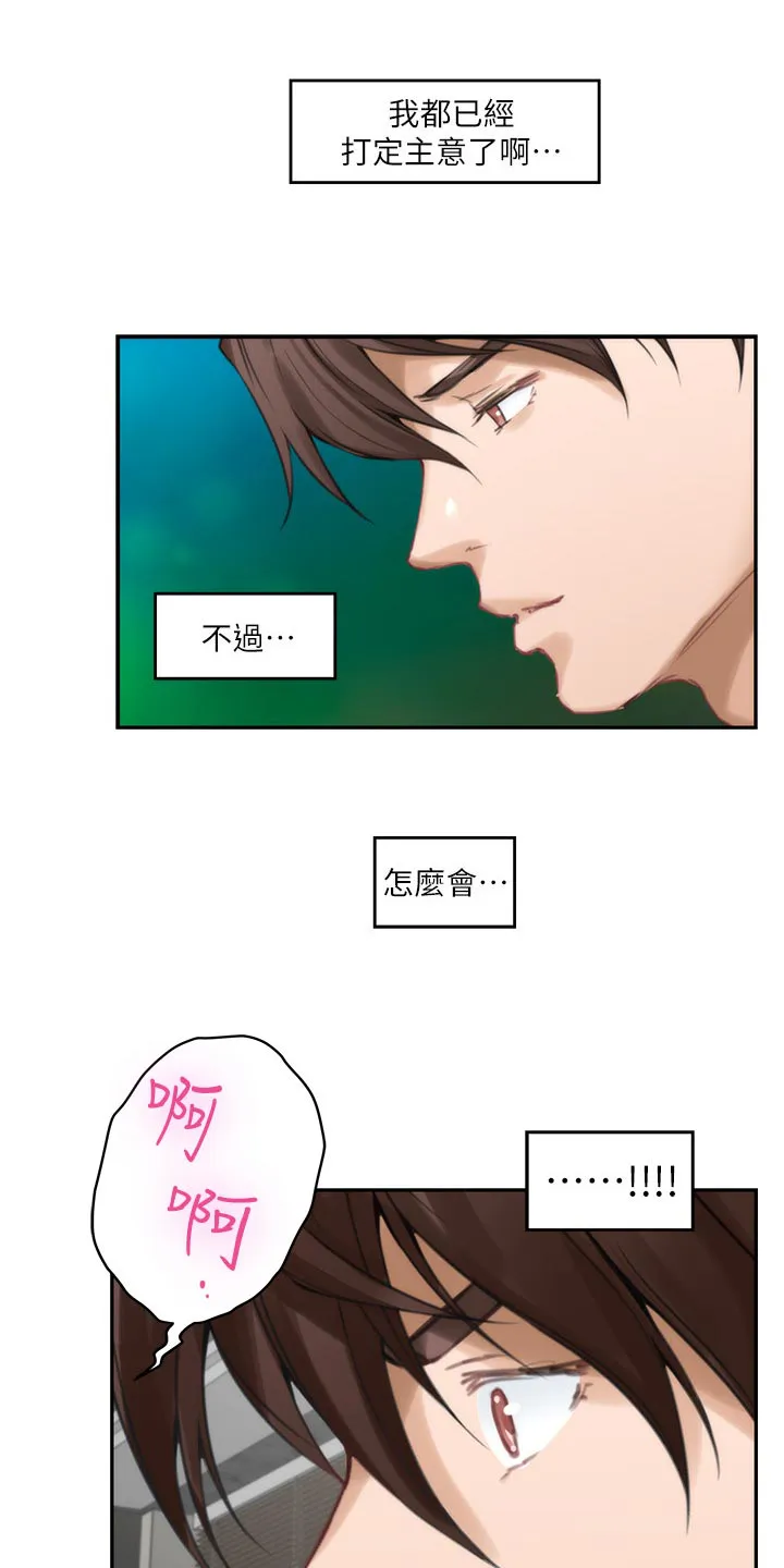 印泥漫画漫画,第105章：打定主意23图