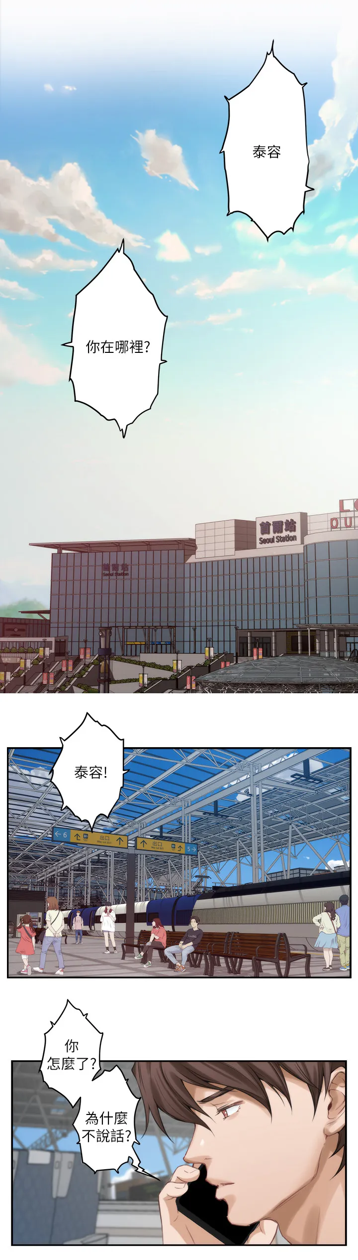 印泥漫画漫画,第74章：远行1图
